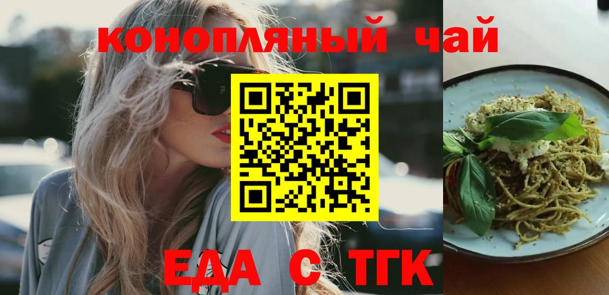 Обь  Cannafood марихуана  Вход с VPN 