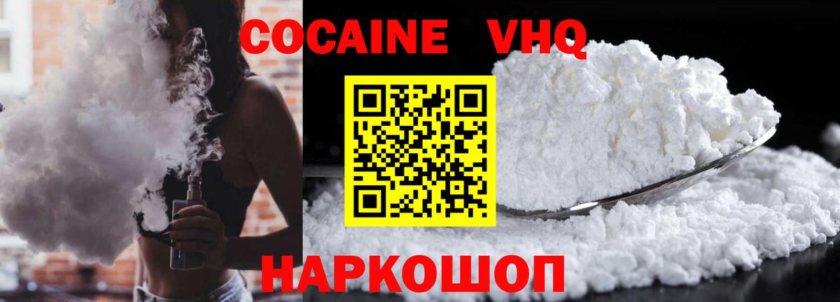 Cocaine 98% Обь