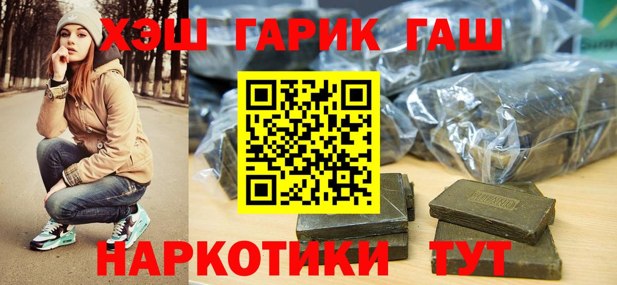 ГАШИШ гашик Обь