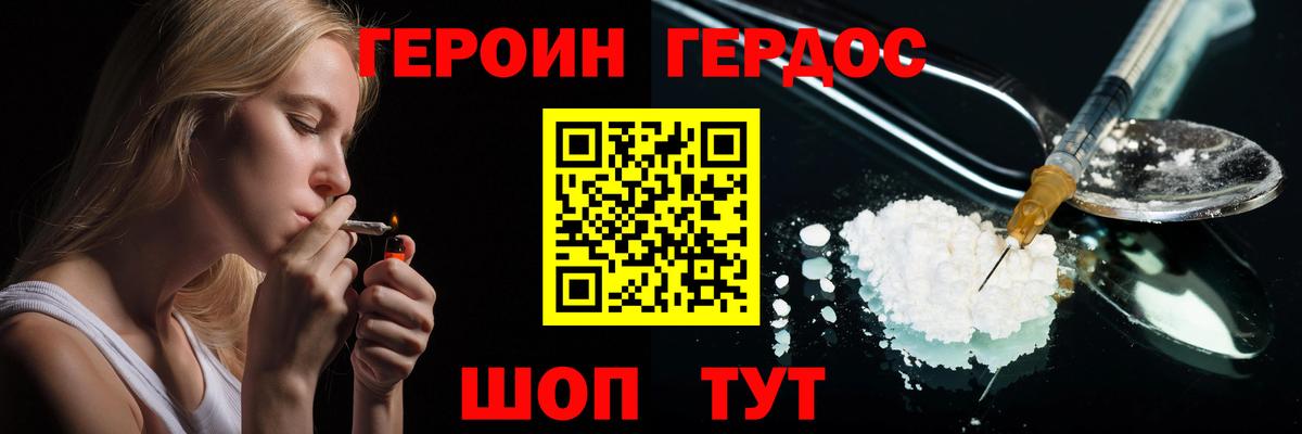 ГЕРОИН  Героин гречка  Вход с VPN  Обь 