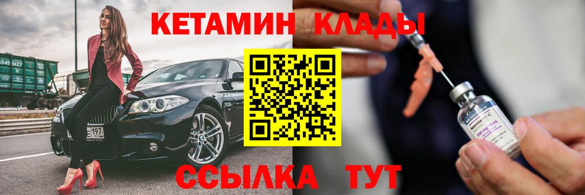 Обь  КЕТАМИН ketamine  Кетамин ketamine  Вход с VPN 