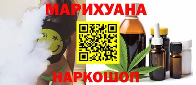 бутират Севастополь
