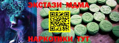 бутират Севастополь