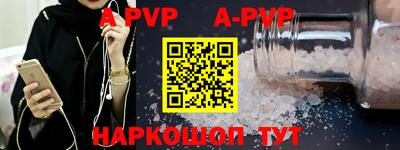 альфа пвп Свободный