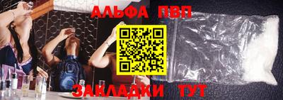 альфа пвп Свободный