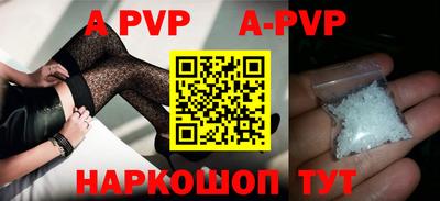 альфа пвп Свободный