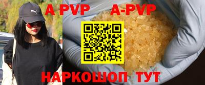 альфа пвп Свободный