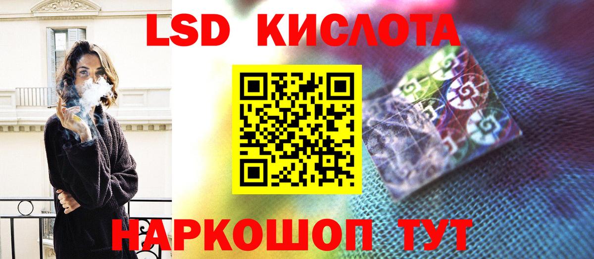 ЛСД экстази кислота  Вход с VPN  МЕГА рабочий сайт  Лсд 25 экстази кислота  Обь  Лсд 25 экстази 