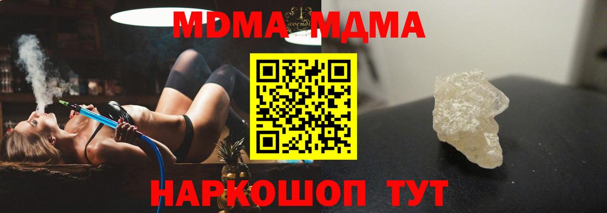 МДМА crystal  Вход с VPN  Обь  MDMA кристаллы 
