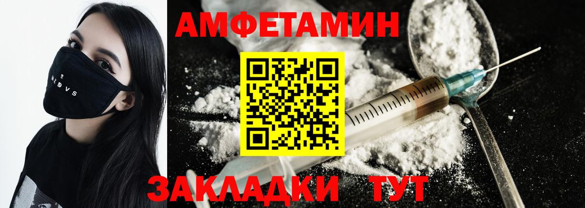 Первитин Methamphetamine  Вход с VPN  Обь 