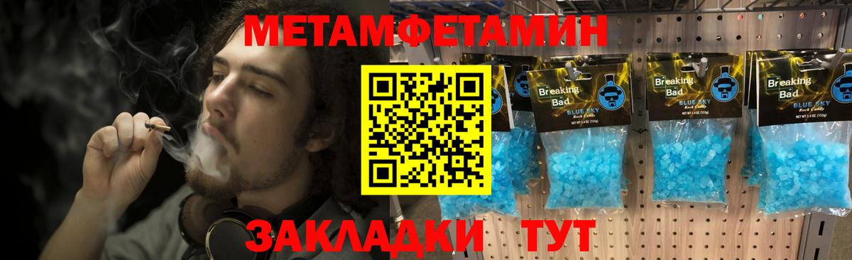 Первитин Methamphetamine Обь