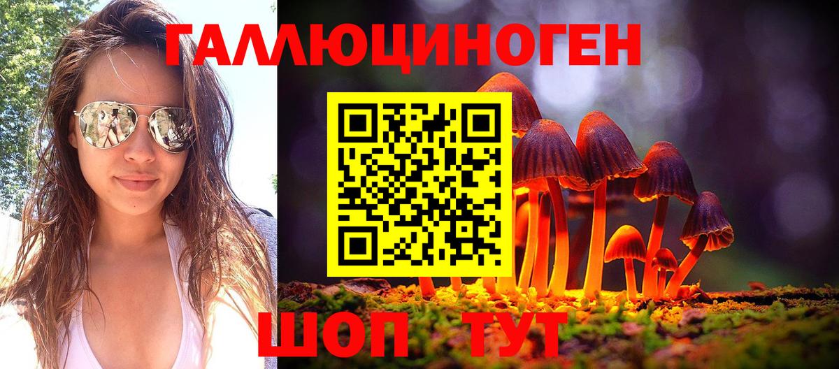 Псилоцибиновые грибы Magic Shrooms Обь