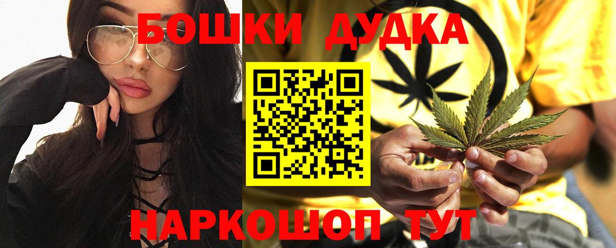 Бошки марихуана LSD WEED  Шишки марихуана SATIVA & INDICA  Конопля семена  Обь  Вход с VPN 